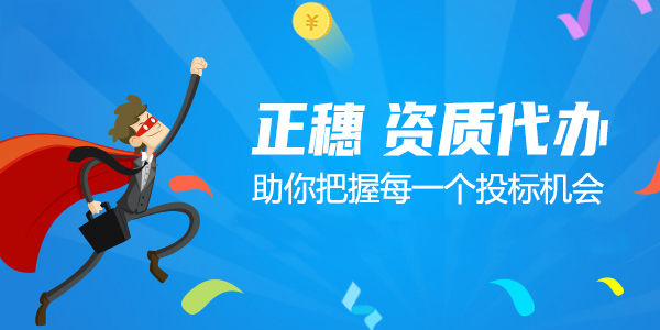 深圳资质服务下来的证书快到期怎么办?