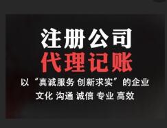 深圳天河区注册公司流程