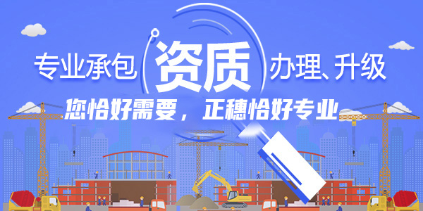 深圳服务建筑资质需要多长时间呢？