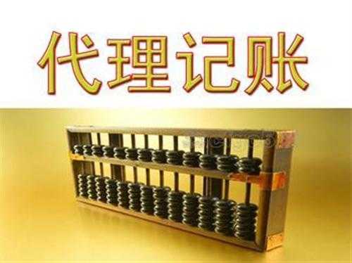 深圳代理记账公司能不能帮我做零申报或者少缴