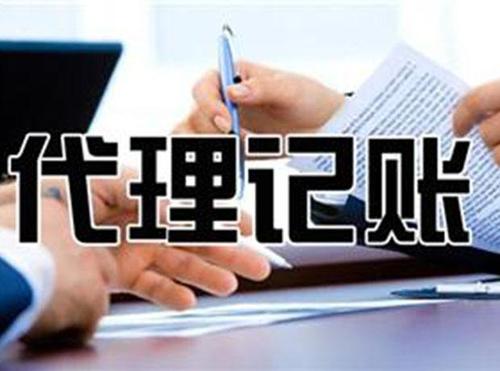 深圳代理记账什么时间开始办理税务登记和进行
