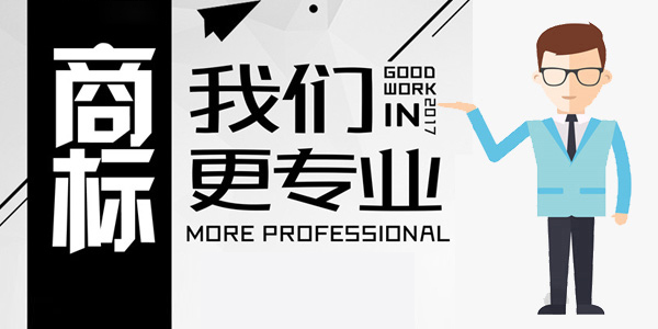 深圳商标转让需要注意哪些？