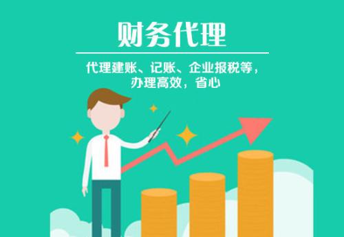 深圳代理记账公司比私人代理记账会计好在哪儿