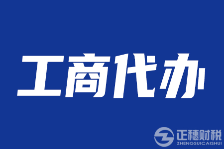深圳公司注册后税务和工商年报详解