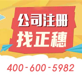 深圳公司注册对于营业执照服务有什么解读