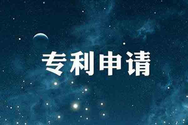 多长时间会收到专利通知书？