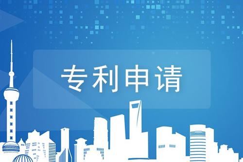 专利要满足哪些条件才可申请
