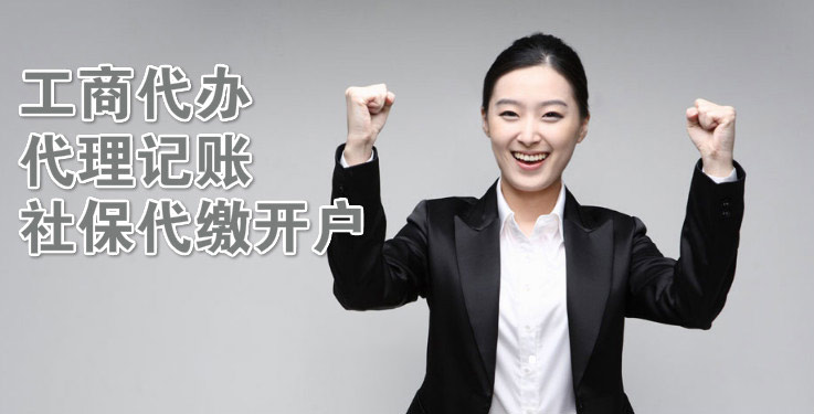 ​深圳代理记账业务水平包括哪些方面？
