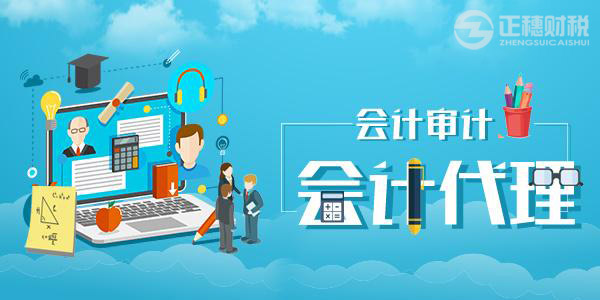深圳会计代理解析增值税调整?