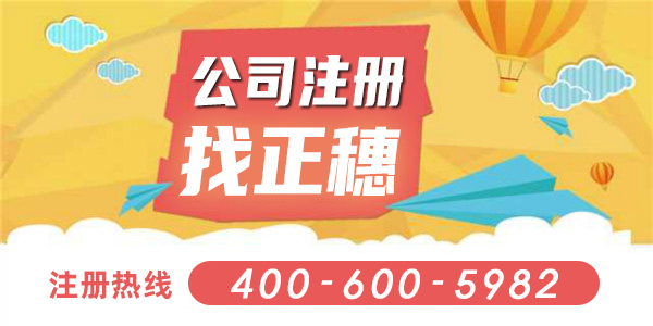 注册美国公司后，会涉及哪些税？公司注册