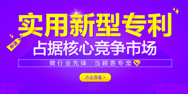 专利申请时间需要多久？