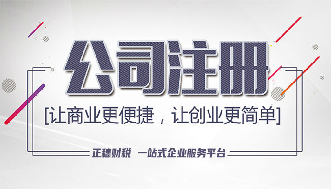 深圳公司注册网站上线一定要申请ICP许可证吗？