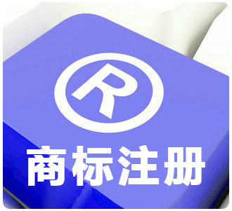 深圳商标注册前为什么一定要做商标检索？