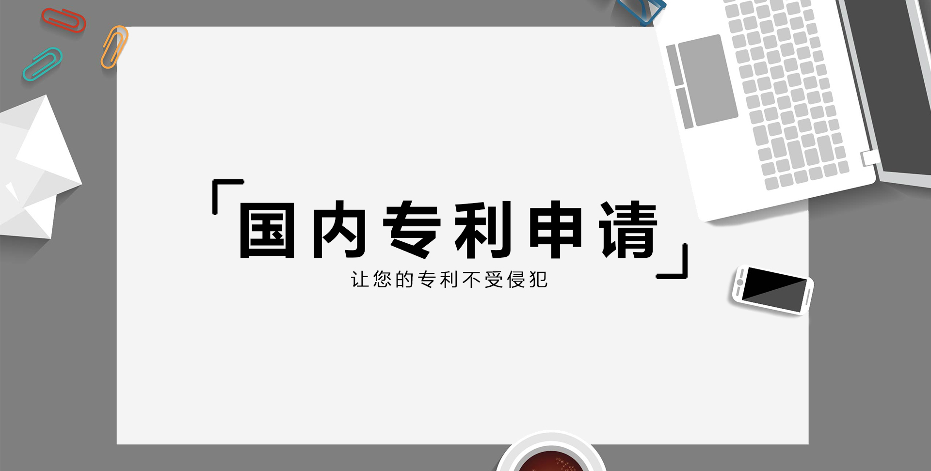 2021年国内专利申请