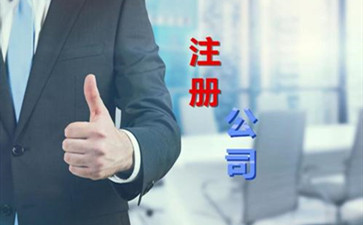 深圳注册公司过程中能撤回资料吗？