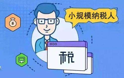 2021年深圳小规模企业代理记账都包括什么？